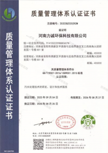 質(zhì)量管理體系認證證書