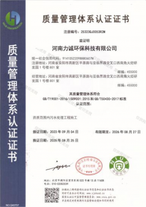 質(zhì)量管理體系認證證書2